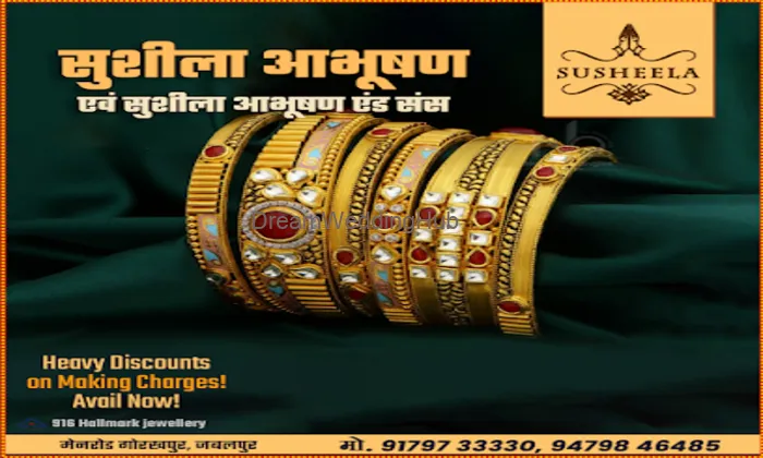 Susheela Abhushan