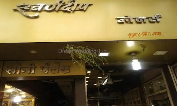 Swarndeep Jewellers Swarndeep Jewellers