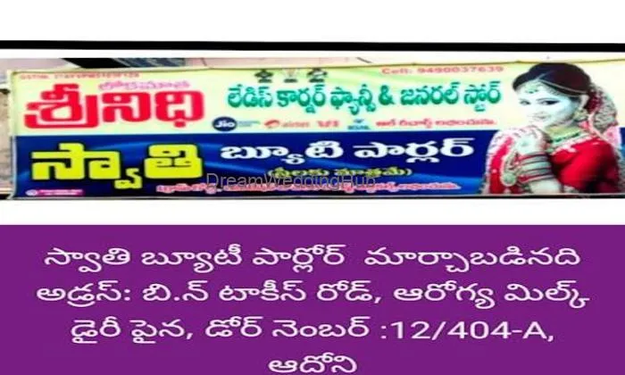 Swathi Beauty Parlour
