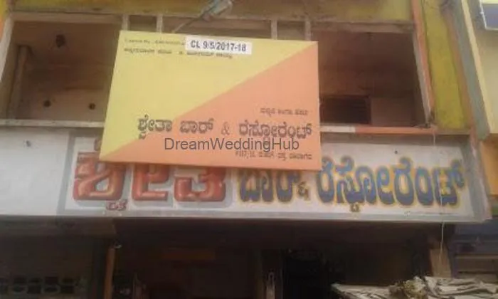 Swetha Bar & Restaurant