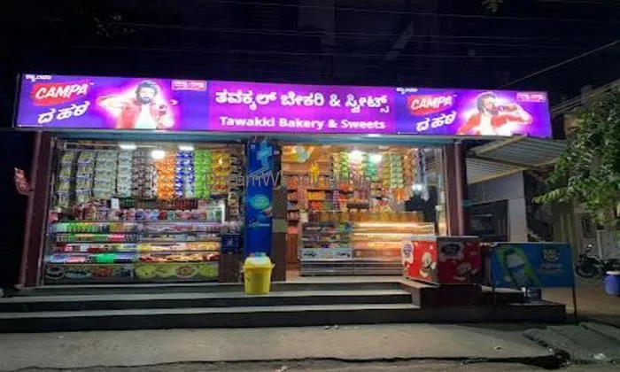 Tawakkal Bakery & Sweets Tawakkal Bakery & Sweets