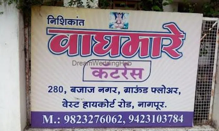 The Waghmare Caterers The Waghmare Caterers