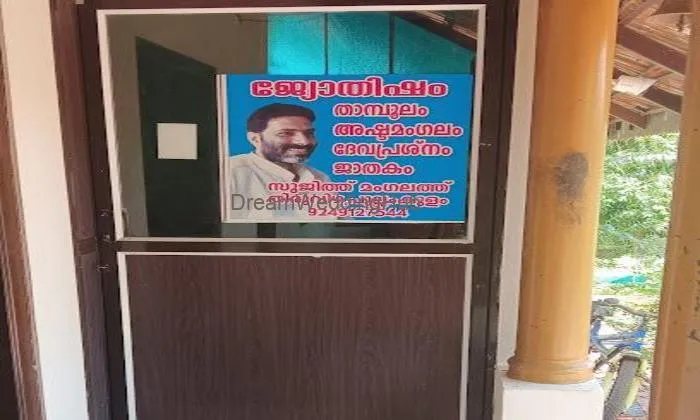 Thiruvizha Jyothisham