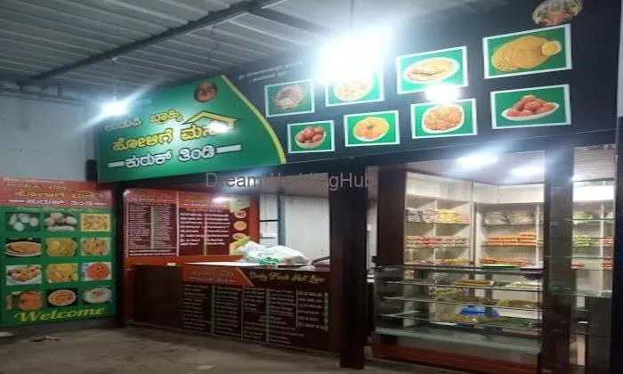 Udupi Bramhi Holige Mane Udupi Bramhi Holige Mane