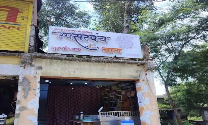 Upsarpanch Chai