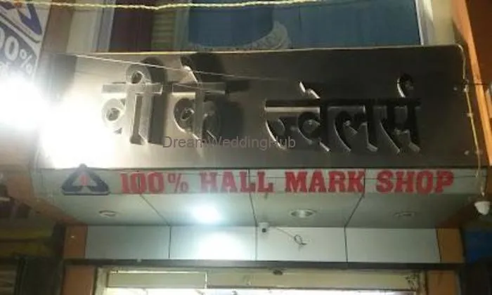 V K Jewellers