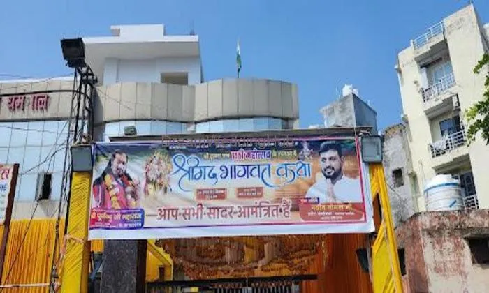 Vaish Samaj Dharamshala