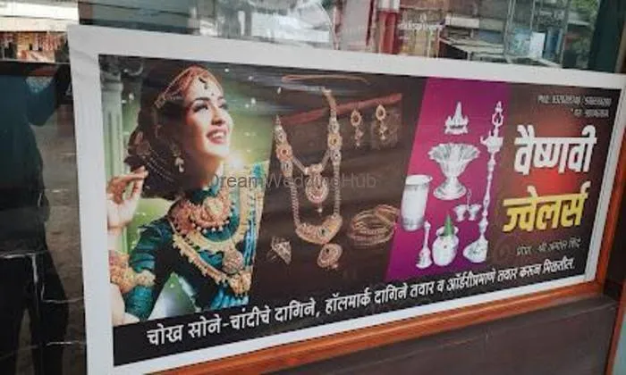 Vaishnavi Jewellers Vaishnavi Jewellers