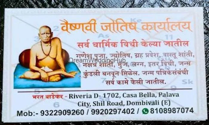 Vaishnavi Jyotish Karyalay