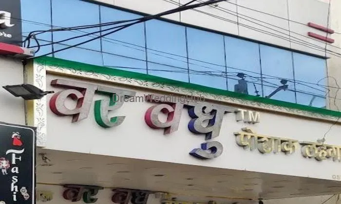Var Vadhu