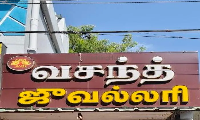 Vasanth Jewellery