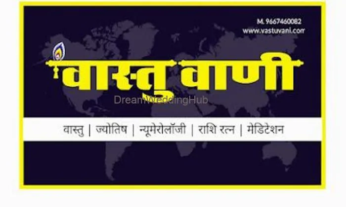 Vastu Vani