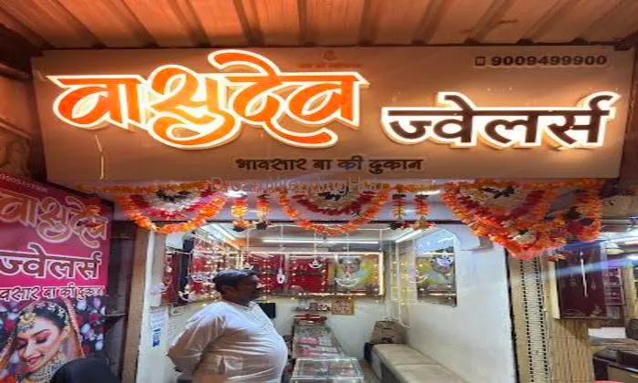 Vasudev Jewellers & Gems Vasudev Jewellers & Gems