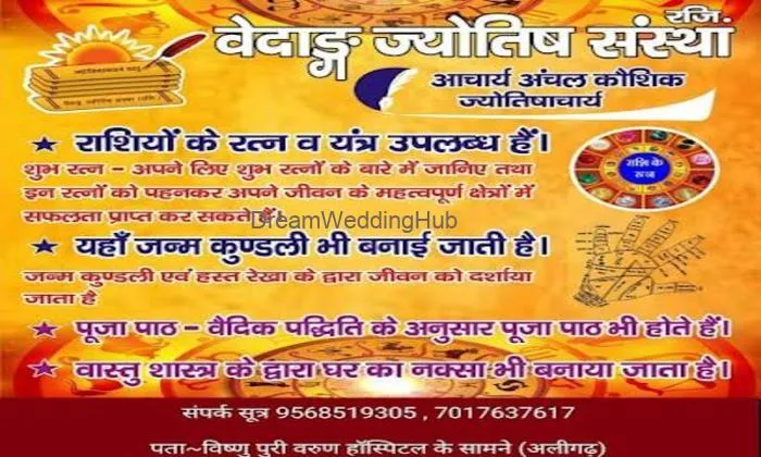 Vedang Jyotish Sanstha (acharya Anchalkaushik Astrologer) - Best Pandit/best Jyotish/best Vastu Jyotish