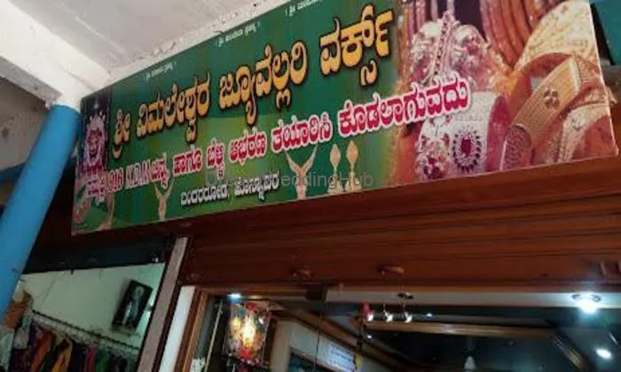Vimaleshwar Jewellery Works