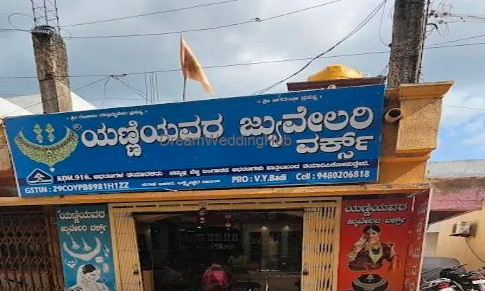 Yanniyawar Jewellery Works