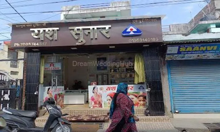 Yash Sunar