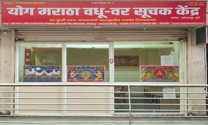 Yog Maratha Yog Maratha